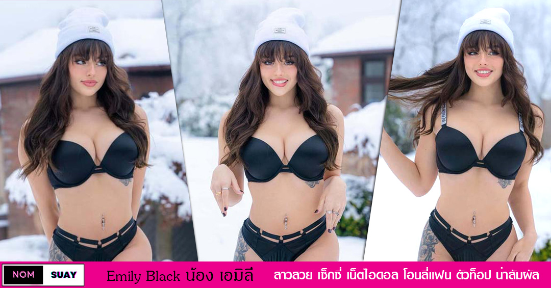 Emily-Black-96