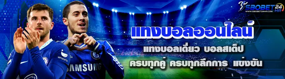 ทางเข้า มือถือ sbobet