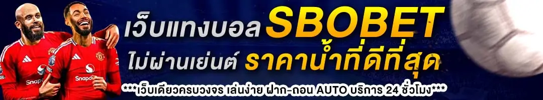 สมัคร sbobet Sbobet