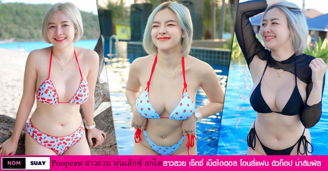 ปูเปรี้ยว vk