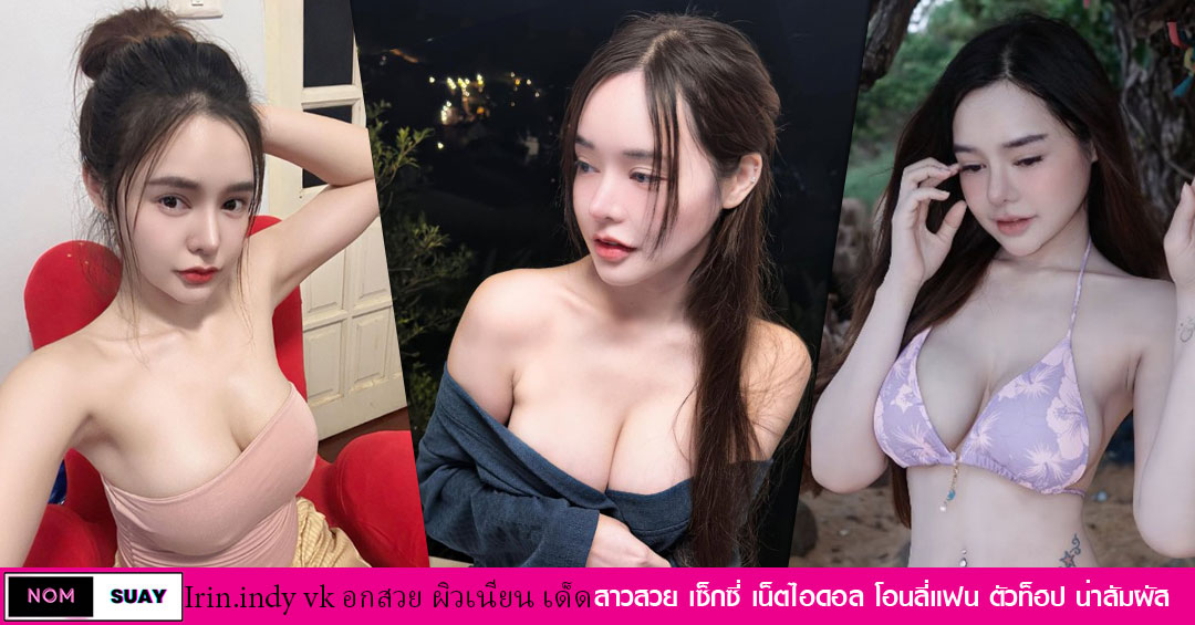 IIrin.indy-vk