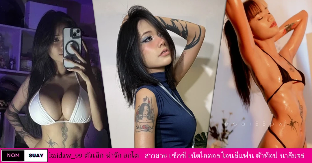 kaidaw_99 น้องไข่ดาว ภาพปกมาตรฐาน