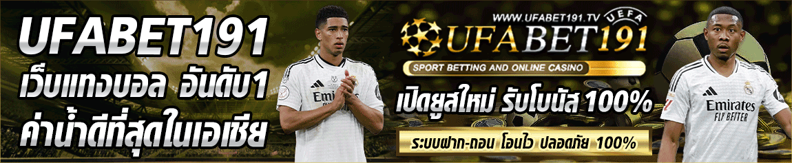 ufabet191